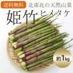 ( рефрижератор ) натуральный . бамбук (himetake) размер смешивание примерно 1kg[ Sato san ]4 месяц последняя декада примерно из .. длина последовательность отправка предположительно 