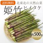 ( рефрижератор ) натуральный . бамбук (himetake) размер смешивание примерно 500g[ Sato san ]4 месяц последняя декада примерно из .. длина последовательность отправка предположительно 