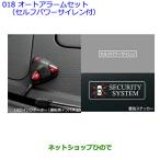 * оригинальная деталь Toyota FJ Cruiser автоматический сигнал комплект ( собственный энергия сирена есть ) оригинальный товар номер 08192-35020 08585-35050