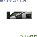 * оригинальная деталь Toyota Voxy автоматический сигнал ( Basic ) оригинальный товар номер 08585-28270 08585-28340