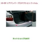 * оригинальная деталь Honda GRACE задний бампер protection плёнка оригинальный товар номер 08P48-T9P-000[GM4 GM5 GM6 GM9]