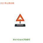 * оригинальная деталь Suzuki Jimny остановка отображать доска оригинальный товар номер 99256-68P00[JB64W]