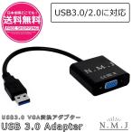 USB3.0 VGA変換アダプター マルチモニター 1080p Windows 10/8.1/8/7/XP対応