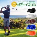 シリコン ラバー ベルト 腰ベルト 2本セット 5色 樹脂製 防水 伸縮 長さ 調節 可能 自由自在 スポーツ カジュアル ゴルフ アウトドア ペア 男女兼用