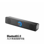 【訳あり】ワイヤレス スピーカー Bluetooth サウンドバー テレビ用 高音質 安い 大音量 おしゃれ