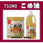 ¤³¤áÌý ÊÆÌý ÃÛÌî¿©ÉÊ 1500g ¹ñ»º TSUNO ¥ª¥ê¥¶¥Î¡¼¥ë¡¡Å·Á³±ÉÍÜÀ®Ê¬´ÞÍ