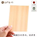  открытка из дерева двусторонний .. . местного производства сделано в Японии дерево. открытка натуральное дерево сообщение карта магазин карта память .. для 