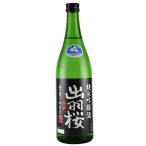 日本酒 出羽桜 純米吟醸酒 出羽燦々