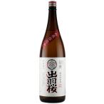 日本酒 出羽桜 山廃 特別純米酒 1800M