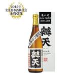 日本酒 辯天 純米大吟醸原酒 亀の尾 720ML 山形県産地酒 ギフト 山形県 父の日ギフト 父の日プレゼント