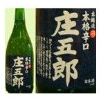 日本酒 秀鳳 庄五郎 本醸造辛口 720ml 山形県産地酒  ギフト 山形県 父の日 父の日プレゼント 父の日ギフト