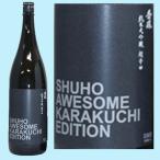 日本酒 秀鳳 純米大吟醸 超辛口 1800ML 山形県産地酒 ギフト 山形県 父の日ギフト 父の日プレゼント