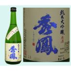  японкое рисовое вино (sake) превосходящий . дзюнмаи сакэ большой сакэ гиндзё . sake . перо .. полировальный три сломан три минут 720ML Yamagata префектура подарок на Bon Festival . средний изначальный 