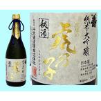 日本酒 千代寿 純米大吟醸「虎の子」 720ML  山形県産地酒 ギフト 山形県 父の日 父の日プレゼント 父の日ギフト