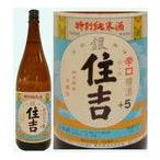 日本酒 住吉 銀 特別純米酒 1800ML  ギフト 山形県 父の日 父の日プレゼント 父の日ギフト