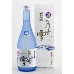 日本酒 銀嶺月山 純米吟醸 月山の雪 720ML 山形県産地酒 ギフト 山形県 父の日ギフト 父の日プレゼント