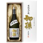 日本酒 初孫 生もと大吟醸 斗びん囲ひ 720ML 化粧箱入り 山形地酒 ギフト 山形県 父の日ギフト 父の日プレゼント