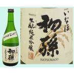 日本酒 初孫 純米吟醸 いなほ 720ML ギフト 山形県 父の日ギフト 父の日プレゼント