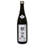 日本酒 九郎左衛門 雅山流 極月 720ML 雫取り純米大吟醸 無濾過生詰ギフト 山形県 父の日ギフト 父の日プレゼント