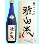 日本酒 九郎左衛門 雅山流 彩月 720ML しぼりたて生原酒 純米吟醸 ギフト 山形県