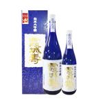 日本酒 霞城寿 純米大吟醸 1800ML ギフト 山形県 父の日ギフト 父の日プレゼント
