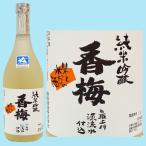 日本酒 香梅 純米吟醸 出羽燦々 720ML ギフト 山形県 父の日 父の日プレゼント 父の日ギフト