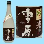 雪原 山形米焼酎 つや�