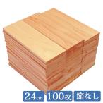 すのこ板 国産ひのき 24cm 1面無地 100枚セット DIY 板材 木材 桧 ヒノキ 檜 工作
