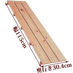 すのこ サイズ 115cm×30.4cm 国産ひのき ワケアリ スノコ ヒノキ 桧 檜 布団 広板