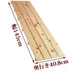 すのこ サイズ 145cm×40.8cm 国産ひのき ワケアリ スノコ ヒノキ 桧 檜 布団 広板