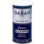 GABAN(ギャバン) ブラックペッパー荒挽き 420g 1 本