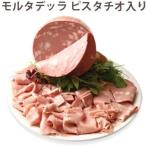 CITTERIO USAmorutatela фисташка ввод [ 1 шт. ] примерно 2.9kg сосиски салями фисташка ввод chite rio 