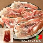  ферма Land сырокопченая ветчина ломтик Portugal производство 9 месяцев ..200g