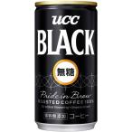 UCC BLACK無糖 缶コーヒー185ml×30本