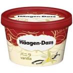 【ハーゲンダッツアイスクリーム】 ミニカップ バニラ 6個