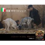  Италия un желтохвост a производство summer трюфель рефрижератор 200g несессер ввод 