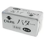 カルピス　無塩バター　450g