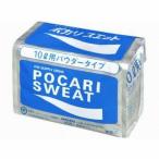 ショッピングポカリスエット 大塚製薬ポカリスエットパウダー10L用