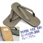 男物　雪駄草履　牛革底　男性用普通判　男の着物