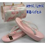 Yahoo! Yahoo!ショッピング(ヤフー ショッピング)草履バッグセット 振袖用　桜ピンク　金鷲本舗　Ｌサイズ　