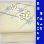 名古屋帯　正絹染帯　ベージュ地花柄　仕立て上がり　染なごや帯