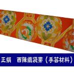 ÂӤΤϤ®¤ì¡¡Àµ¸¨À¾¿ØÂÞÂÓ¡¡¼ëÀÖ˱Ñà¶Ó¿¥¡¡¡Ê30£ã£íX52£ã£íñ°ÌÀÚ¤êÇä¤ê¡ËÃåʪ¤Î¤Ï¤®¤ì
