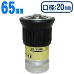 YUMI. скорость . туман форсунка 65×20