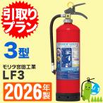  огнетушитель самовывоз план 2026 год производства * гарантия производителя есть . давление тип Morita . рисовое поле усиленный жидкость огнетушитель 3 type гипер- Mist L LF3