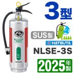 2025年製・メーカー保証付ハツタ...