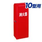 消火器格納箱10型1本格納用（ポリカーボネート製）セフター　PC10-RN