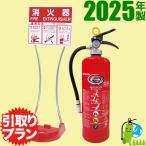  наличие есть * гарантия производителя есть *2025 год производства [ самовывоз план ] hearts ta. давление тип ABC порошок огнетушитель 10 type PEP-10N+ установка шт. комплект товар 