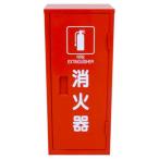  огнетушитель складывание коробка 4 type 1 основной . для ( стальной )