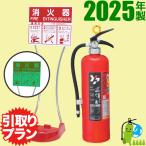  наличие есть [ получение план ]2025 год производства * гарантия производителя есть Yamato . давление тип ABC порошок огнетушитель 10 type YA-10NX+ установка шт. (. свет модель ) комплект товар 