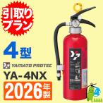[ самовывоз план ]2026 год производства * гарантия производителя есть Yamato . давление тип ABC порошок огнетушитель 4 type YA-4NX